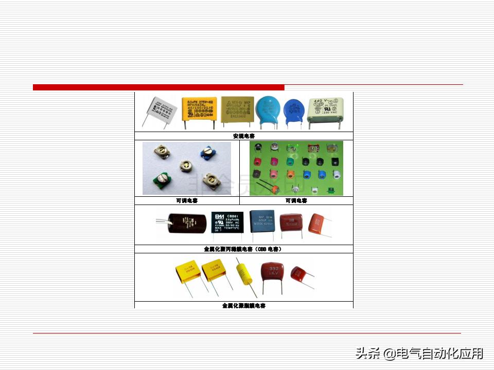 电气元件的作用和原理,各种电器元件的工作原理及结构