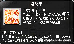 冒险岛枫之传说冲锋队长视频,冒险岛手游冲锋队技能展示