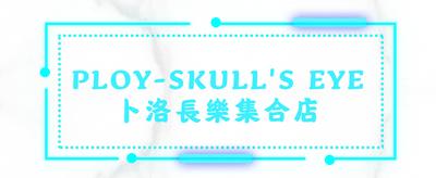 当你自以为穿得很潮去买手店 (时髦又小众魔都买手店逛街攻略)