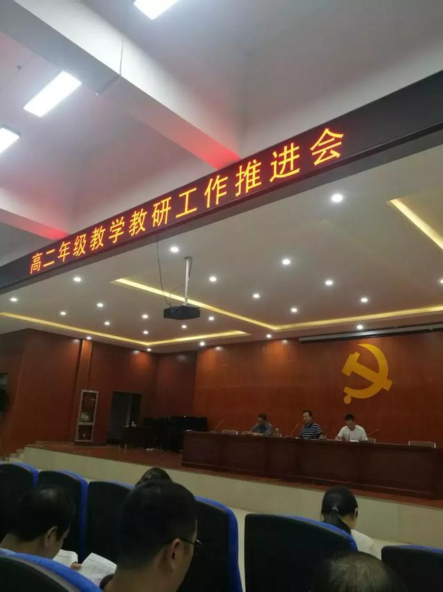 固始县永和高级中学研学,固始县高一教学进度