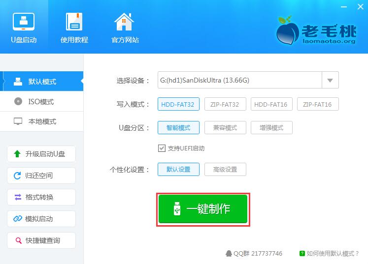 u盘启动盘制作教程win10永久激活,u盘启动盘制作教程ios