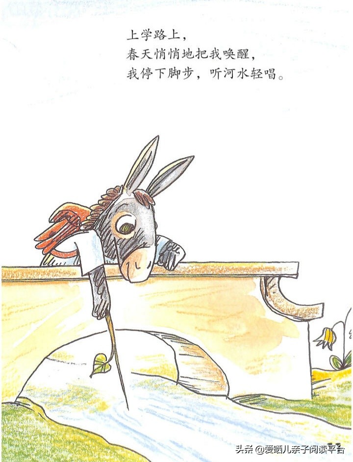 有声绘本故事我不想上学,7到12岁有声绘本故事