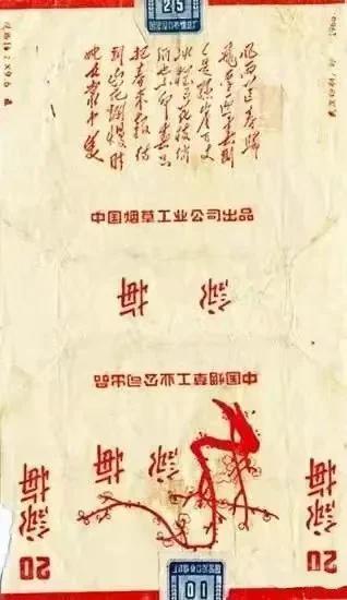 收藏烟标,收藏烟标视频大全