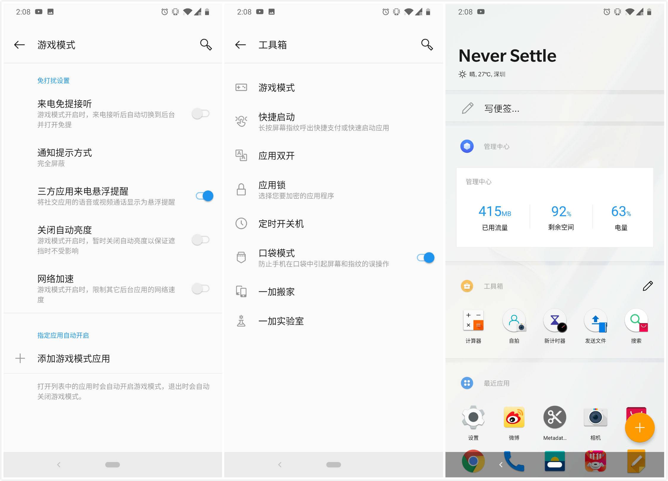 一加6t使用深度测评,一加6t屏幕指纹评测