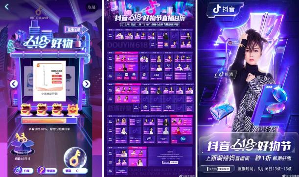 抖音比京东便宜靠谱吗,抖音上能跟淘宝比价吗