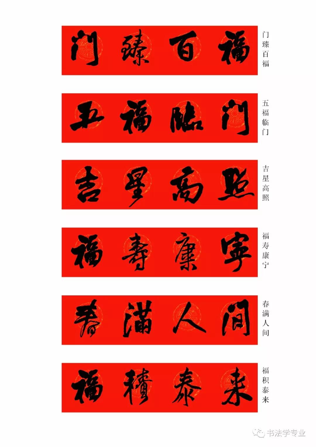 2020最全面最正宗的各体鼠年春联!(附横批)