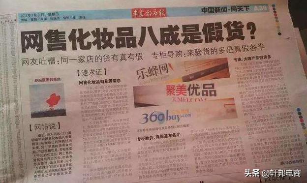 聚美优品真的没落了吗,聚美优品到底有多厉害