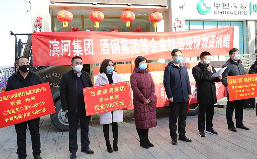 人至诚心至善业至远——记甘肃滨河食品工业,集团有限责任公司