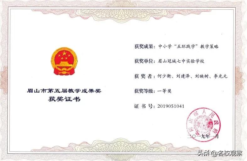 四川冠城七中,冠城七中2019运动会