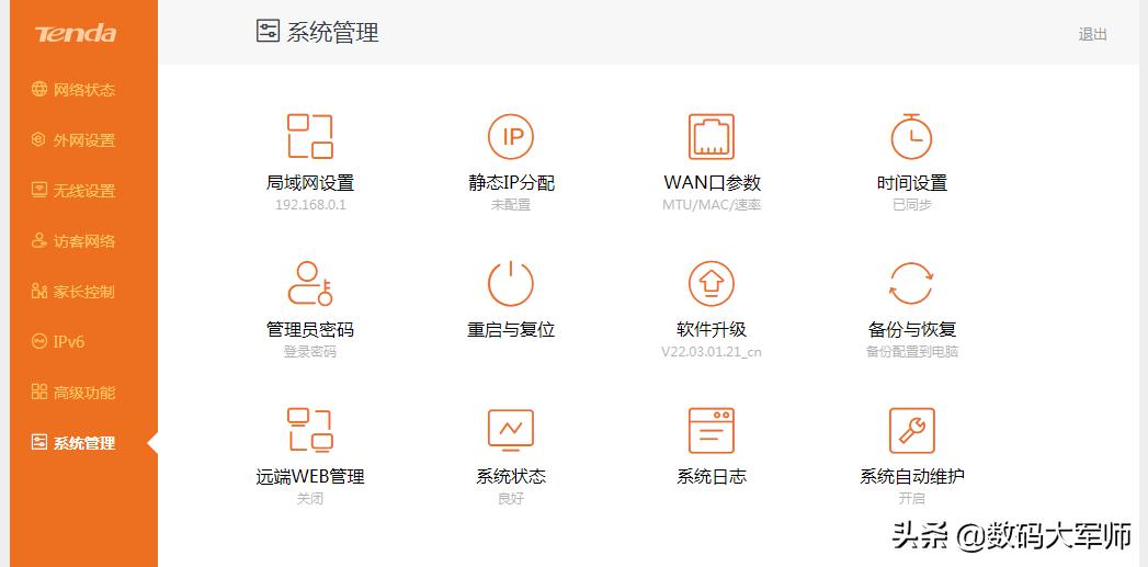 腾达路由器隔墙信号不稳定,腾达ax11路由器速度测试