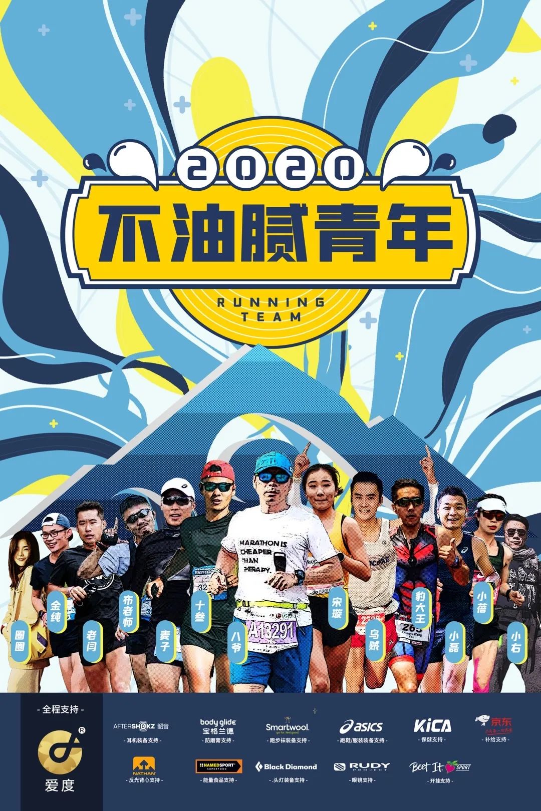 怎么才能参加越山向海活动,越山向海普通人可以参加吗