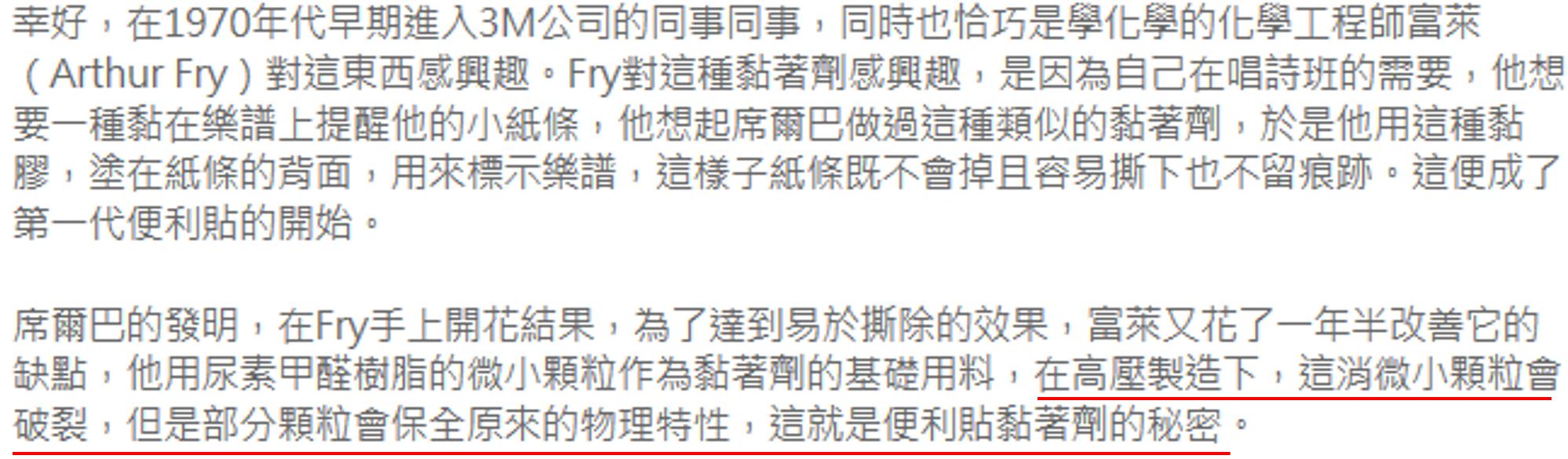 为什么便利贴的胶那么容易撕下来？