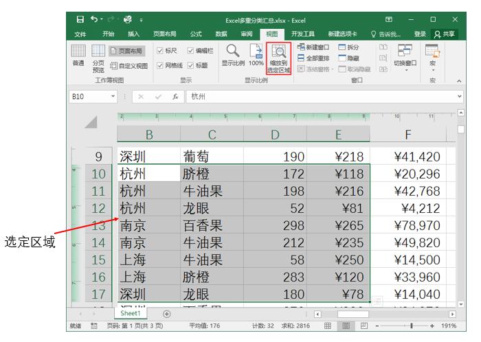 excel基础入门教程打印预览,excel打印设置系统讲解