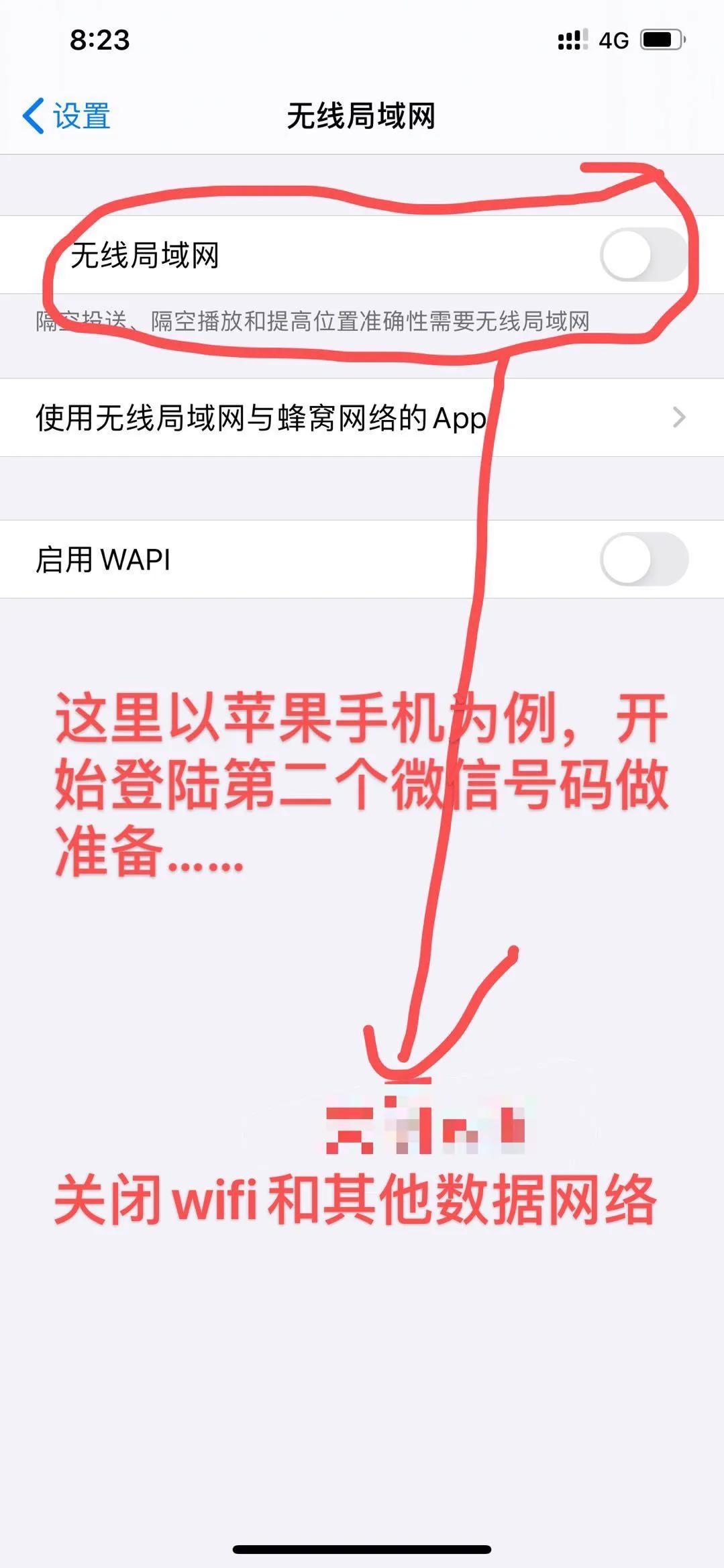 苹果手机如何在电脑登录两个微信,苹果手机可以同时登录两个微信么