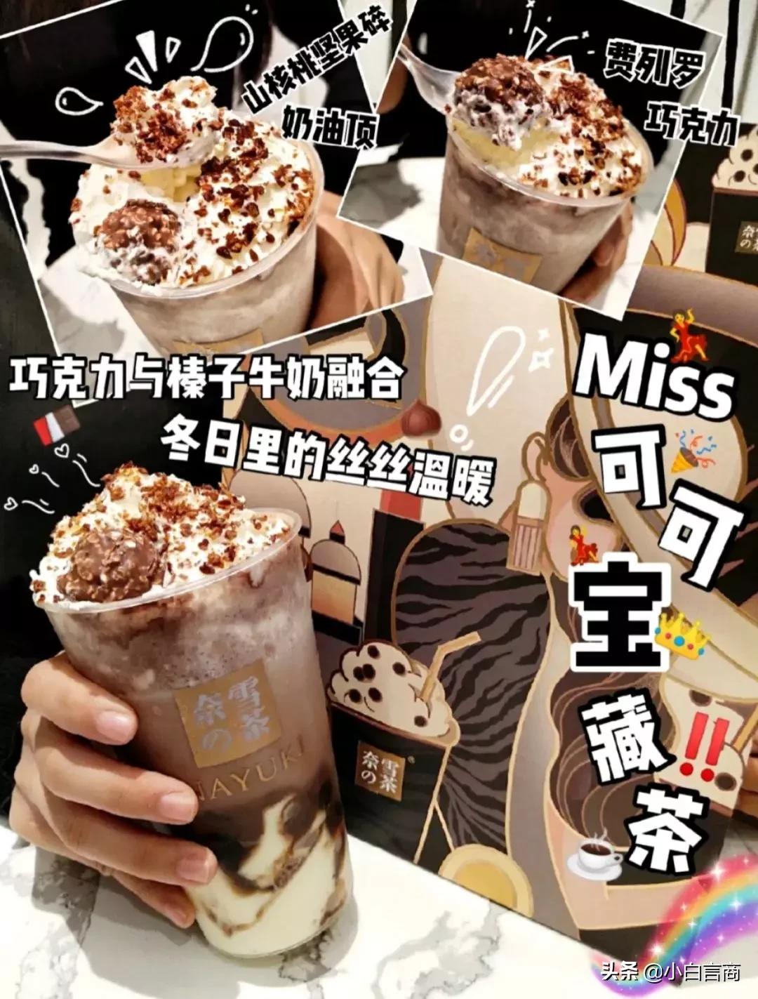 快收下这份最全奶茶“隐藏菜单”