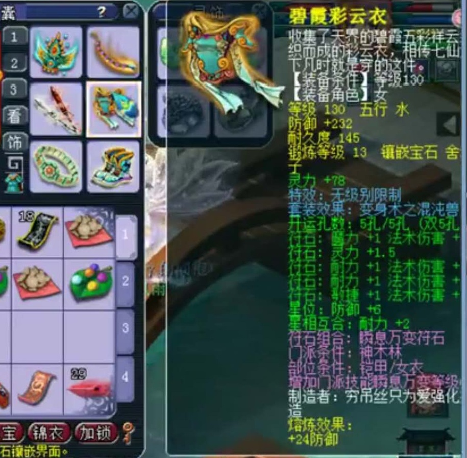 175神木林法伤多少任务通杀,梦幻西游109神木天地属性多少合格