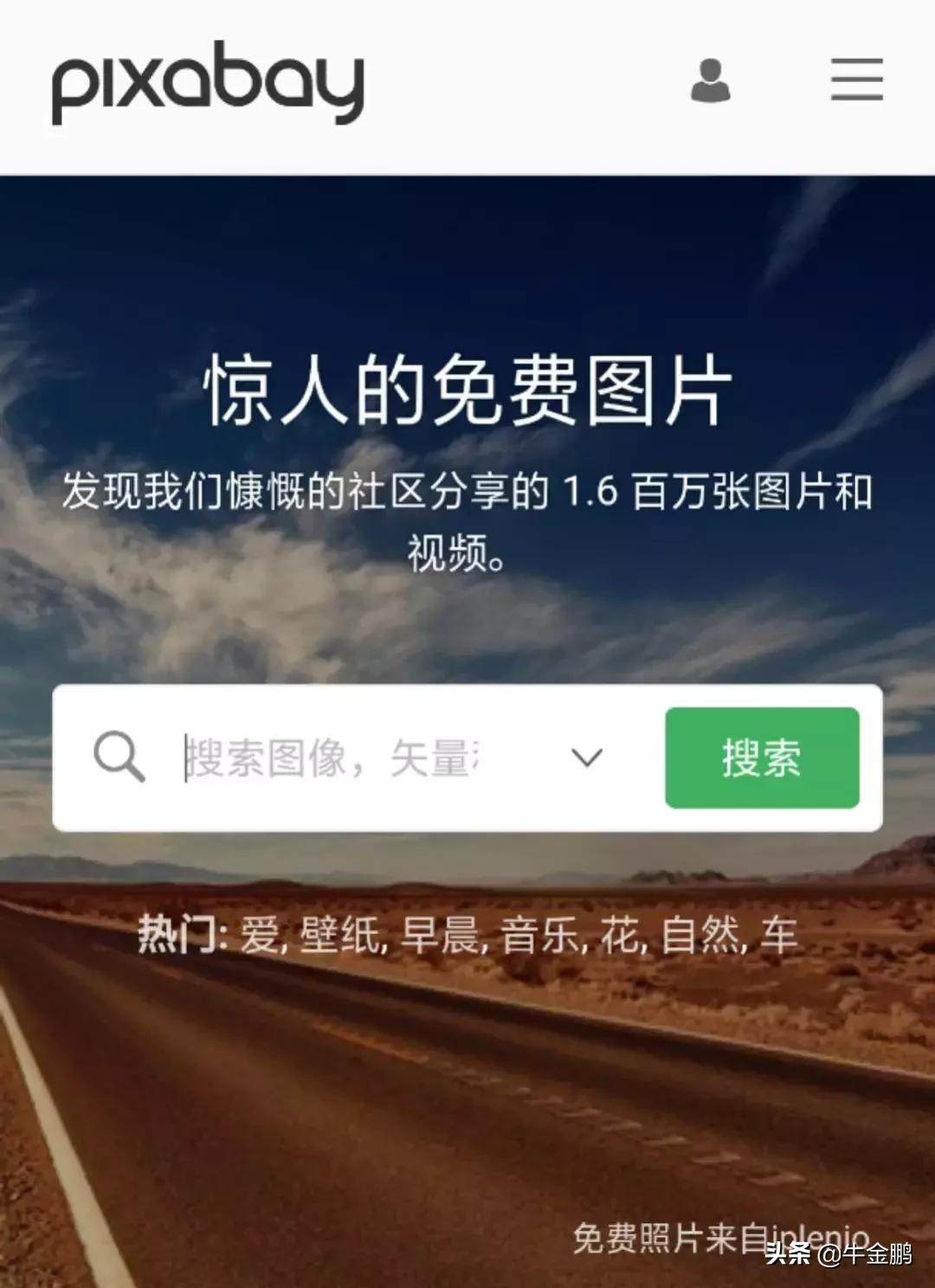 花瓣网怎么找免费无版权的素材,花瓣网里有免费无版权的素材吗