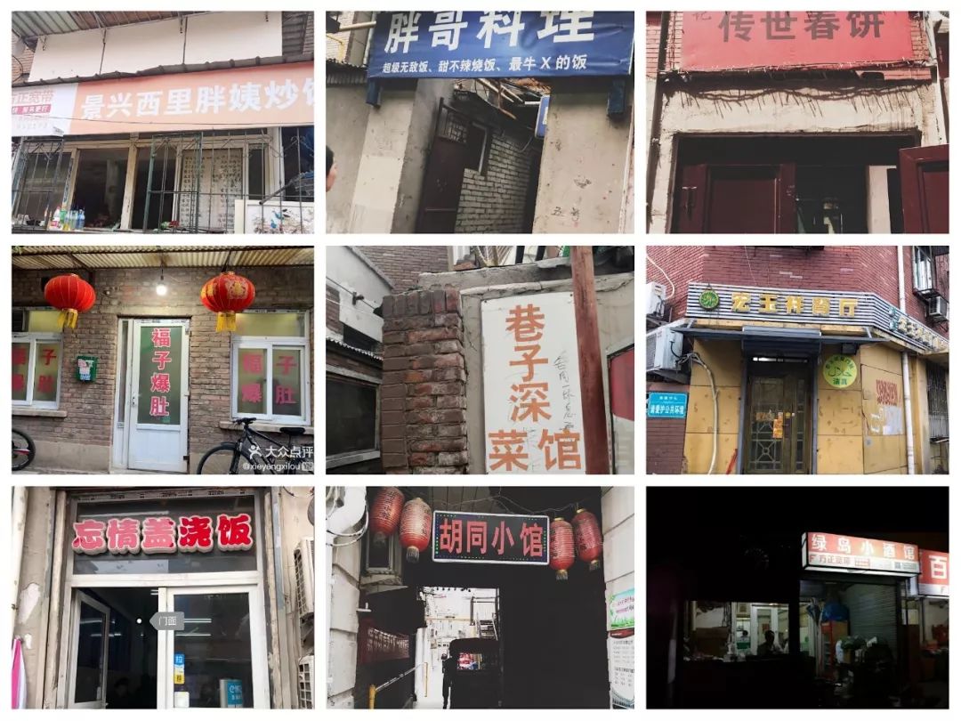 西安这10家藏在街头巷尾的私房菜,2020年藏在老北京胡同里的美食