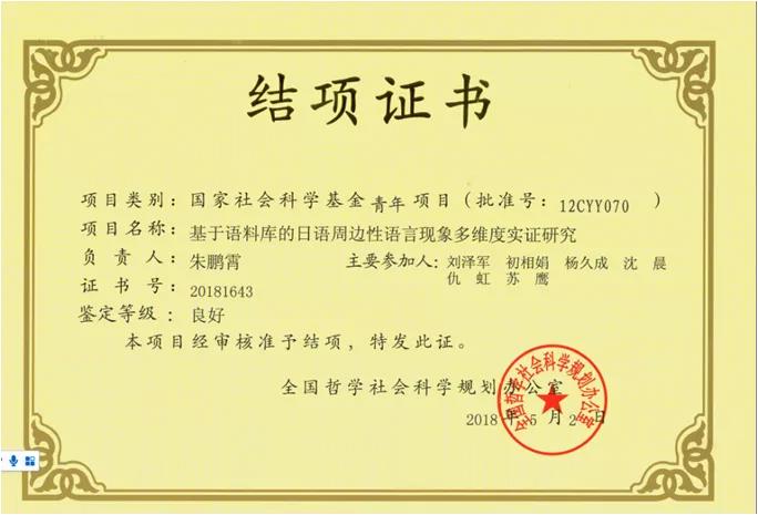 王牌专业特色专业重点专业的区别,大学专业介绍大全日语专业