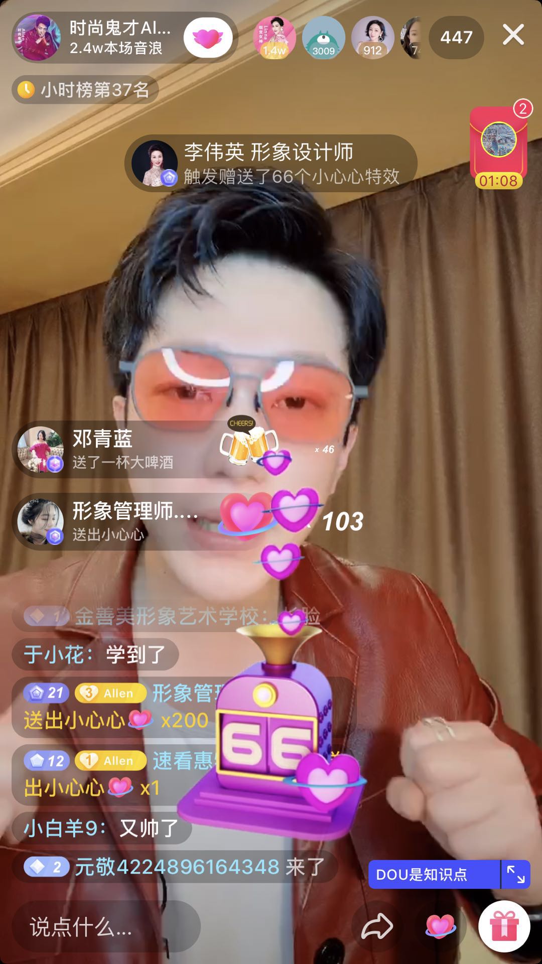 allen聚尚美,聚尚美allen老师讲发型