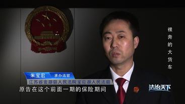 法治天下停车费拒交,法治天下情断赔偿金