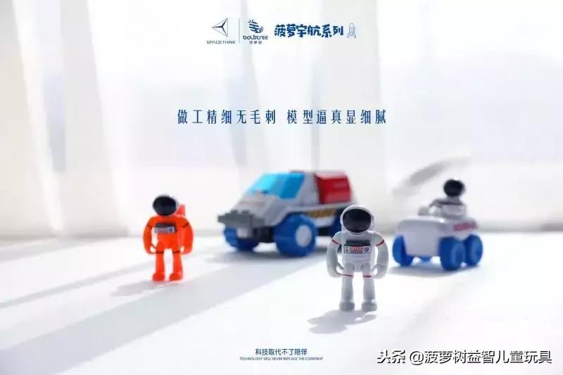 菠萝树儿童益智玩具怎么玩,菠萝树益智玩具活动方案