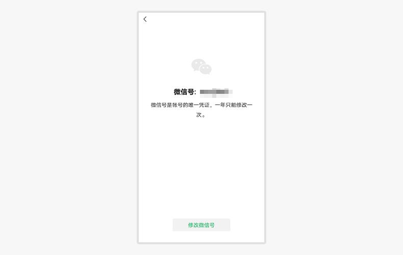 官宣更改微信号,微信号怎么改成官宣