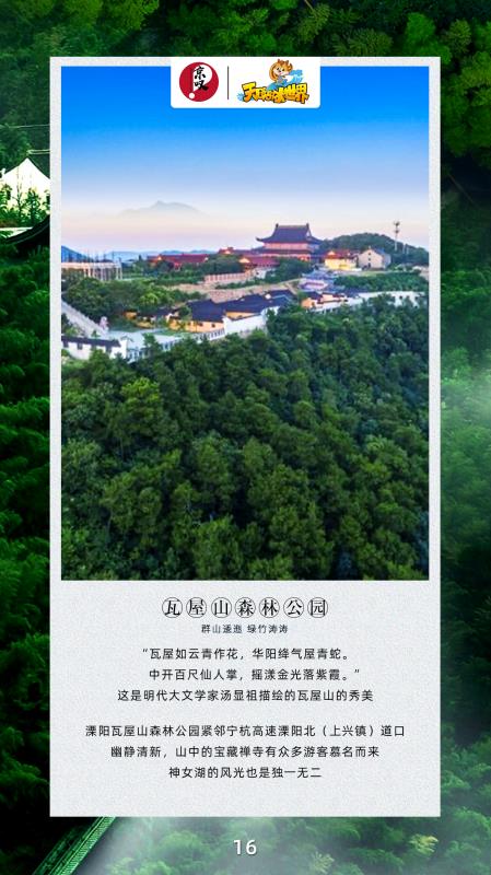 天目湖水世界,天目湖水世界天目湖旅游度假区