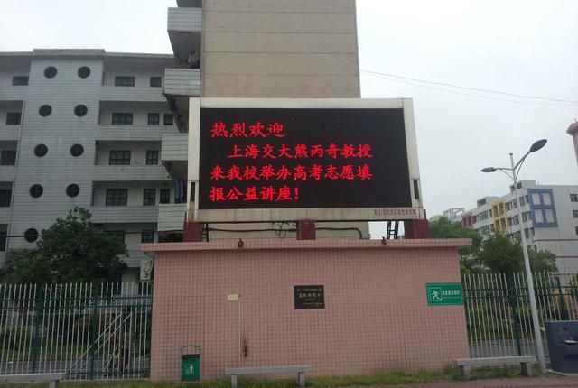 郴州市最好的高中有哪几所,郴州最好的高中是哪个学校