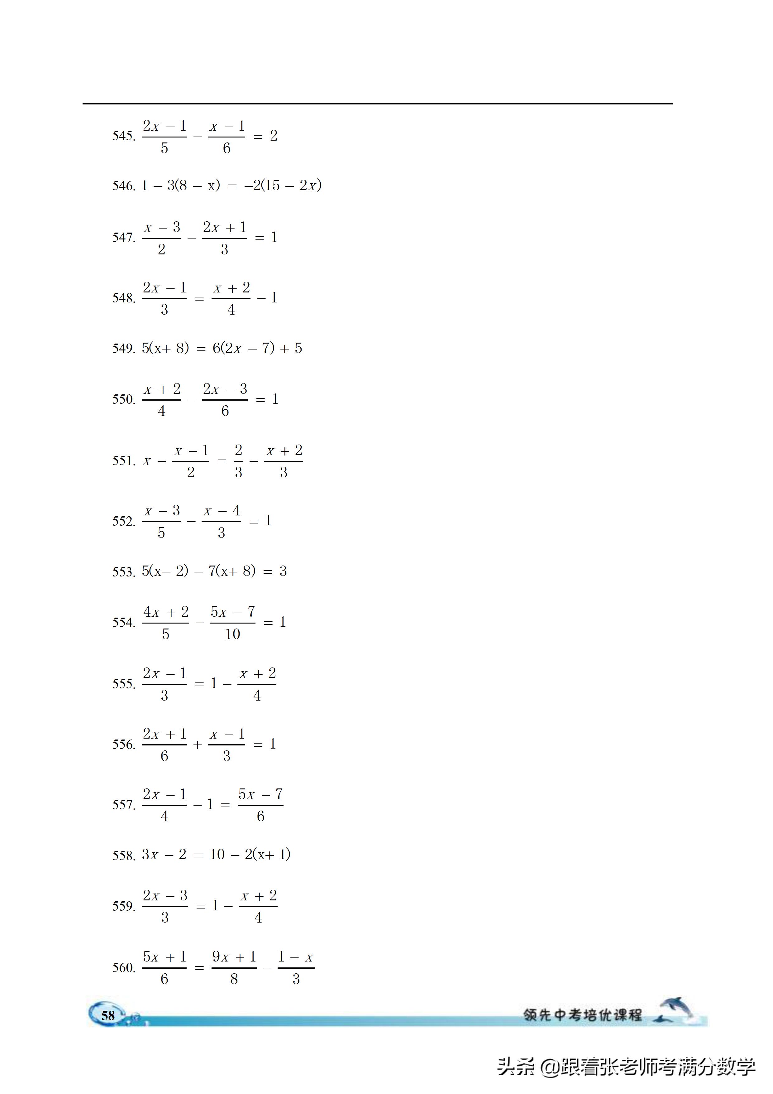 六年级数学计算题和解方程,六年级上册数学简便计算题
