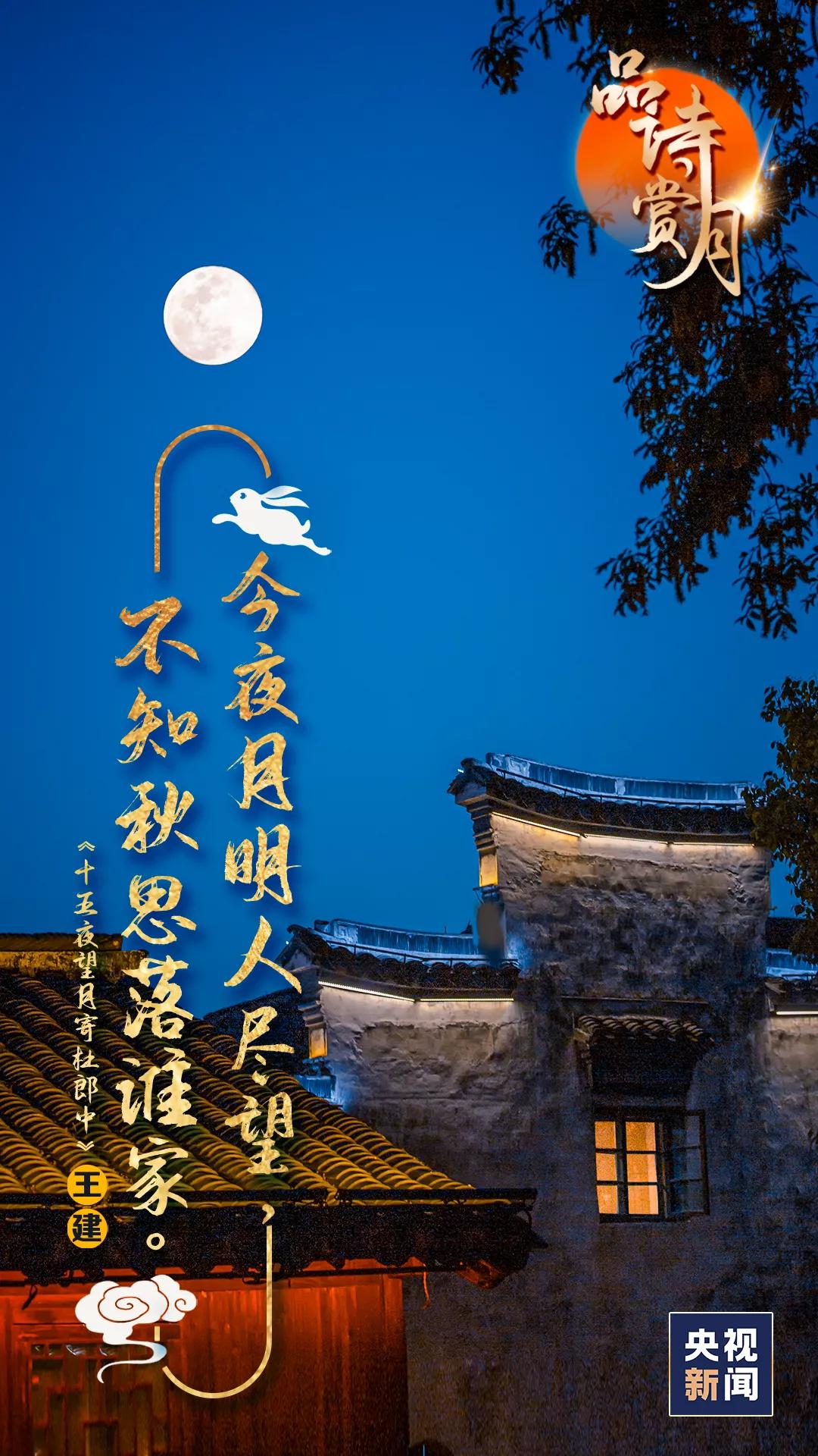 关于中秋的绝美诗词,那些美到极致的中秋诗词