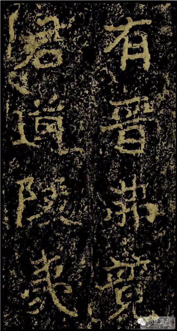 郑文公碑基本笔法,郑文公碑单字高清放大欣赏