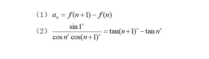 高中生看过来：高考数列求和的方法有哪些？本文主要分享6种方法