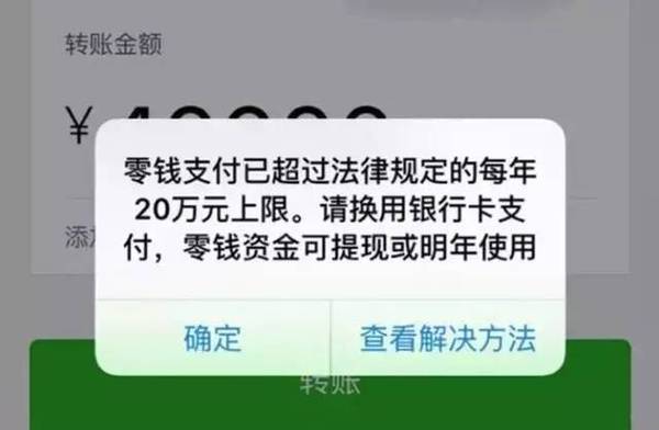微信和支付宝提现每日限额多少,支付宝提现超过银行卡每日限额