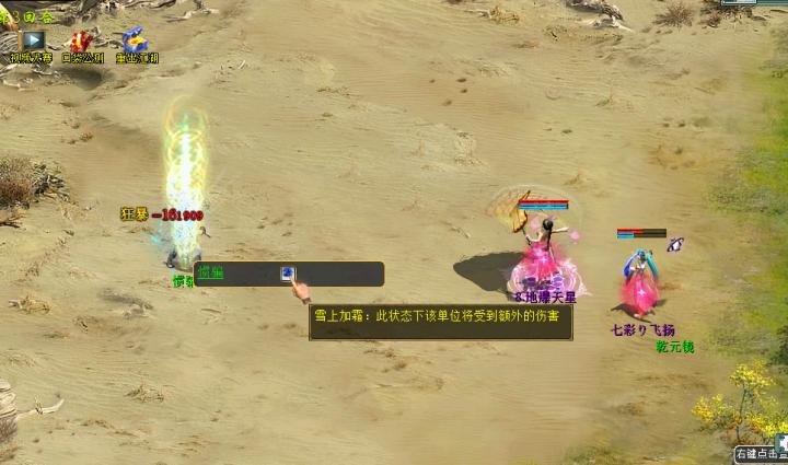 大话西游2最强附法宝宝,大话西游2灵暴伤害