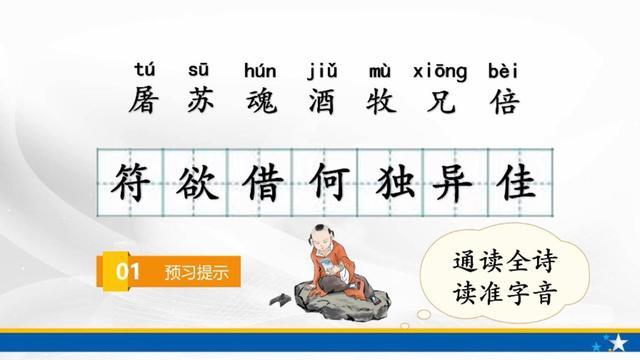 三年语文《古诗三首》《纸的发明》《赵州桥》，资深教师备课内容