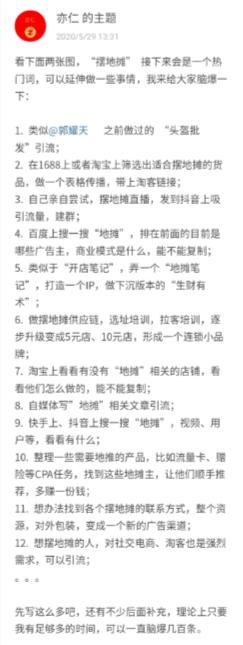 北风修仙笔记—2020年5月