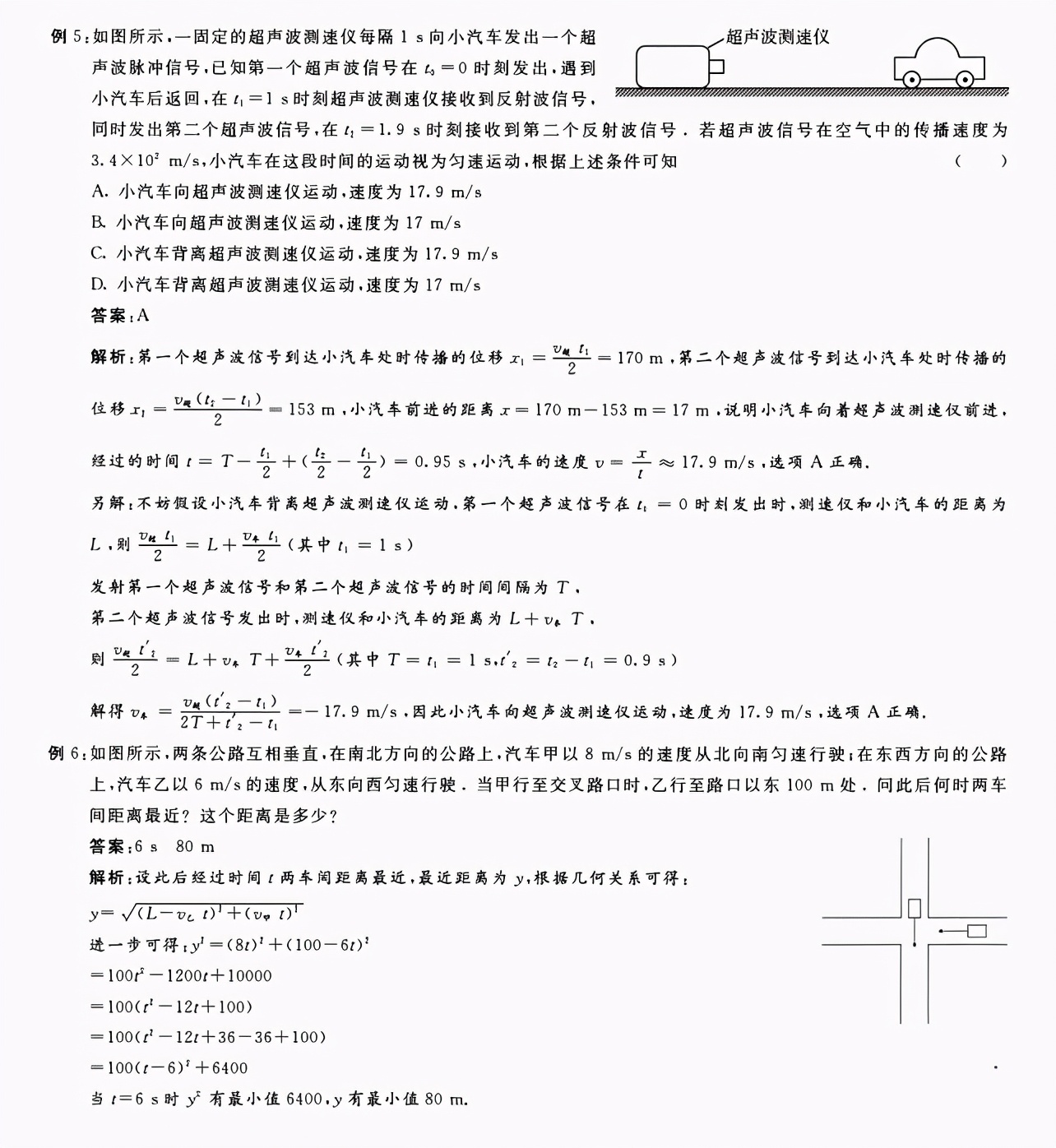 高中物理最易丢分知识点,高中物理必考知识点大全集