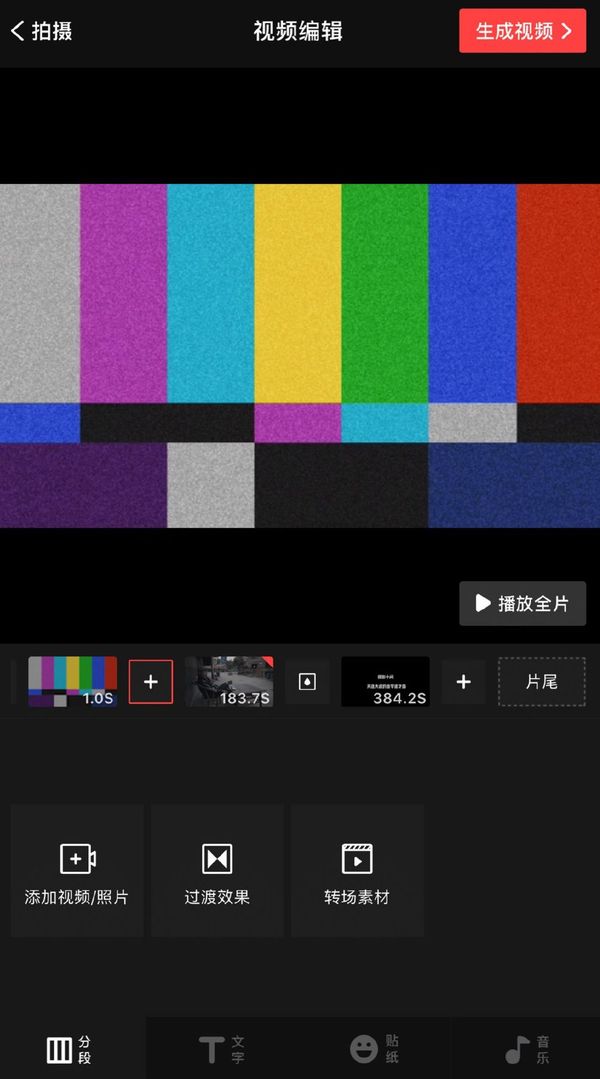 iosvlog鍓緫杞欢,鑷姩鍓緫vlogapp