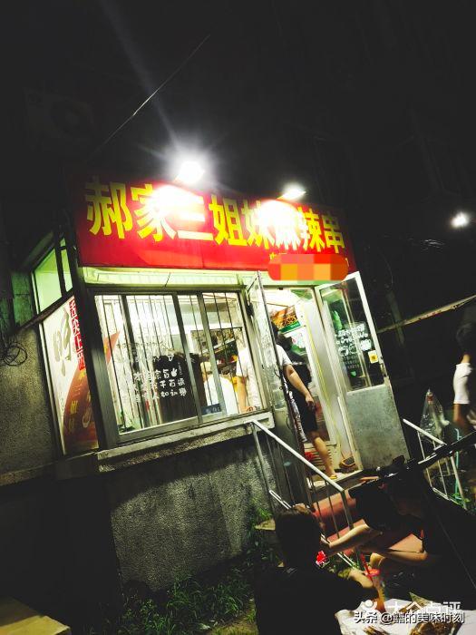 沈阳麻辣串店推荐,沈阳最便宜麻辣串