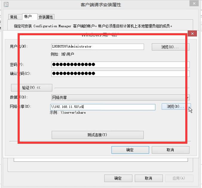 SCCM1902软件企业应用发现方法，边界组，站点配置基本配置教程