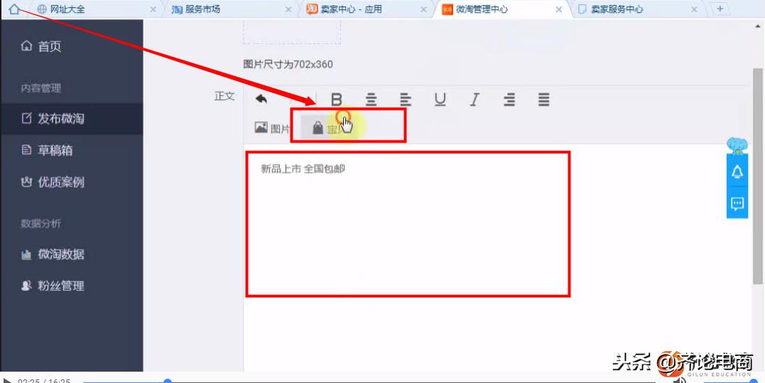 淘宝微淘引流怎么做,微淘最新引流方案