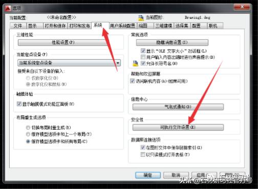 2007cad为什么老提示中毒,cad中毒了怎么解决