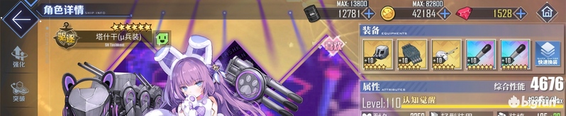 碧蓝航线新手活动,碧蓝航线如何快速肝天雷