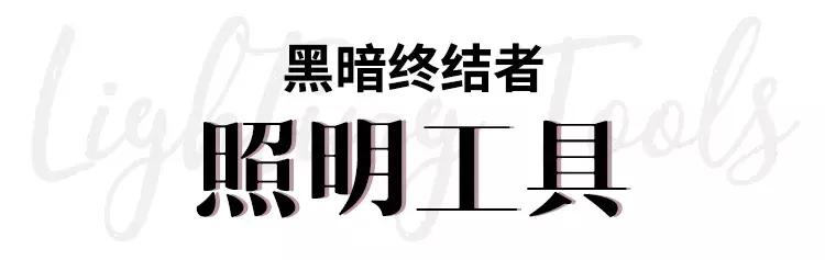 露营最简单的装备,户外车载自驾露营装备推荐