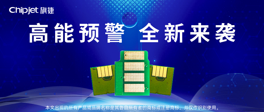 鏃楁嵎绉戞妧鑺墖绐佺牬,鏃楁嵎鑺墖