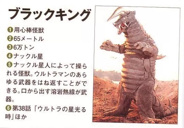 杰克奥特曼怪兽图鉴tv,杰克奥特曼怪兽图鉴手办