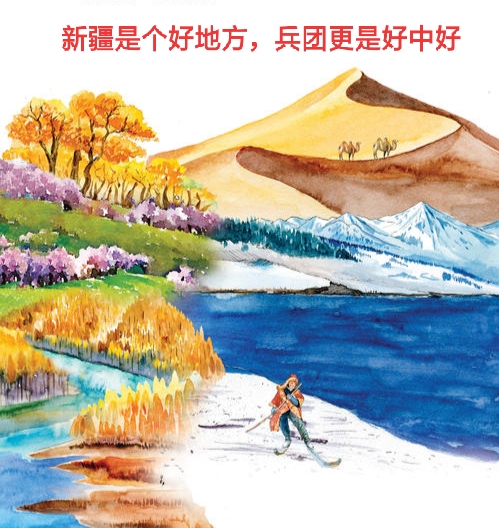 兵团名称和口号霸气,兵团第五师双河市宣传口号