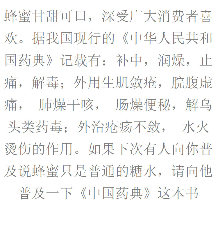怎样鉴定蜂蜜的真假最简单的方法,如何将蜂蜜放到冰箱鉴别蜂蜜真假