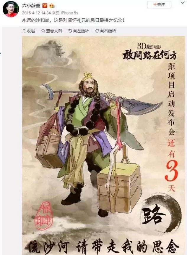 六小龄童为什么会被黑,六小龄童被黑的完整事件